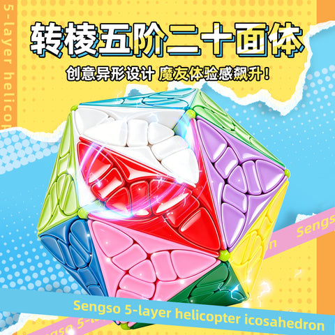 ShengShou 5-Layer Helicopter Icosahedron (20-Sided Edge-Turning Mod)
