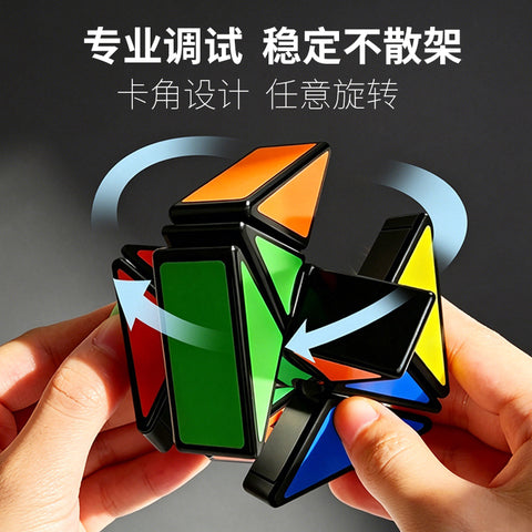 LanLan Pentagram Cube (Five-Star Shape Mod)
