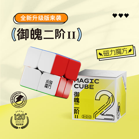 YJ YuPo 2x2 V3 M (Magnetic Speed Cube)