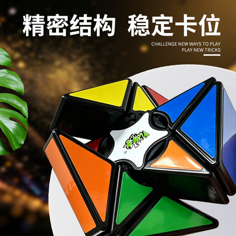 LanLan Pentagram Cube (Five-Star Shape Mod)