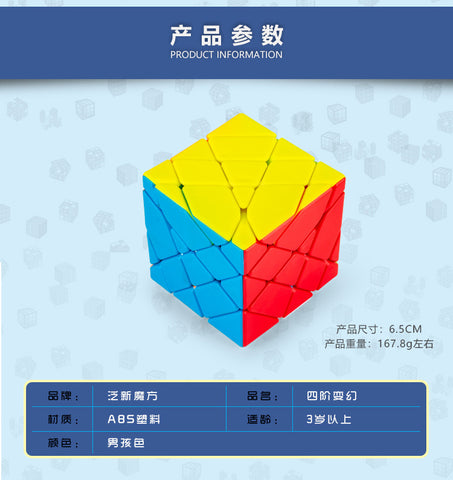 FanXin 4x4 Axis Cube (Stickerless Complex Shape Mod)