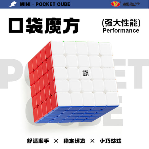 YJ Pocket Cube 5x5 Mini (Magnetic) - 58mm