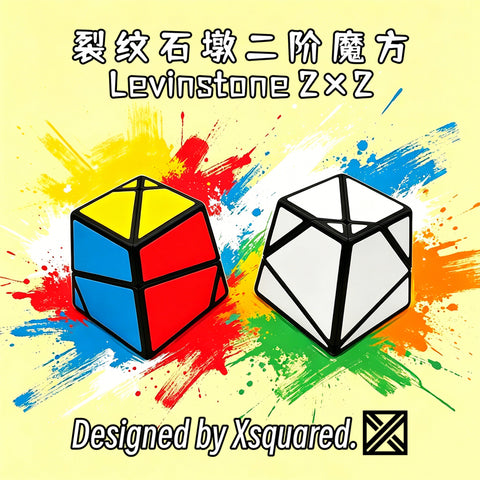 ZePuzzles LevinStone 2x2 (Tiled 3D-Printed Shape Mod)