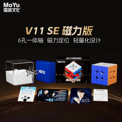 MoYu WeiLong V11 SE 3x3 Speed Cube (Magnetic Special Edition)