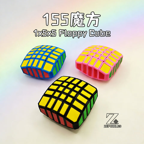 ZePuzzles 1x5x5 Floppy Cube (Shape-Shifting Single-Layer Cuboid)